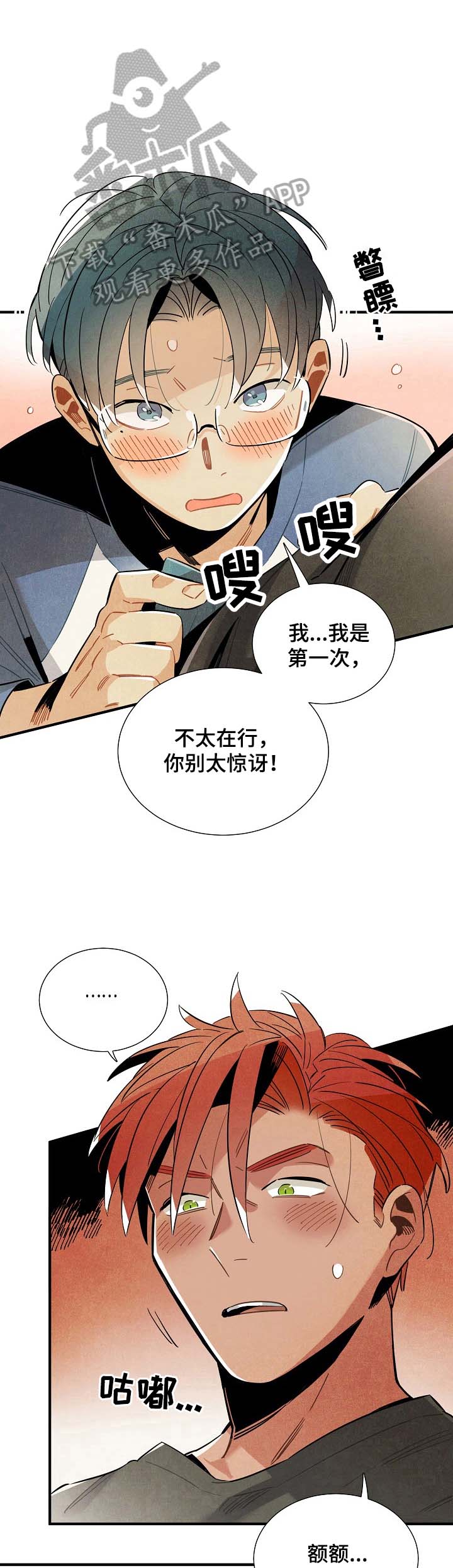 第91话6