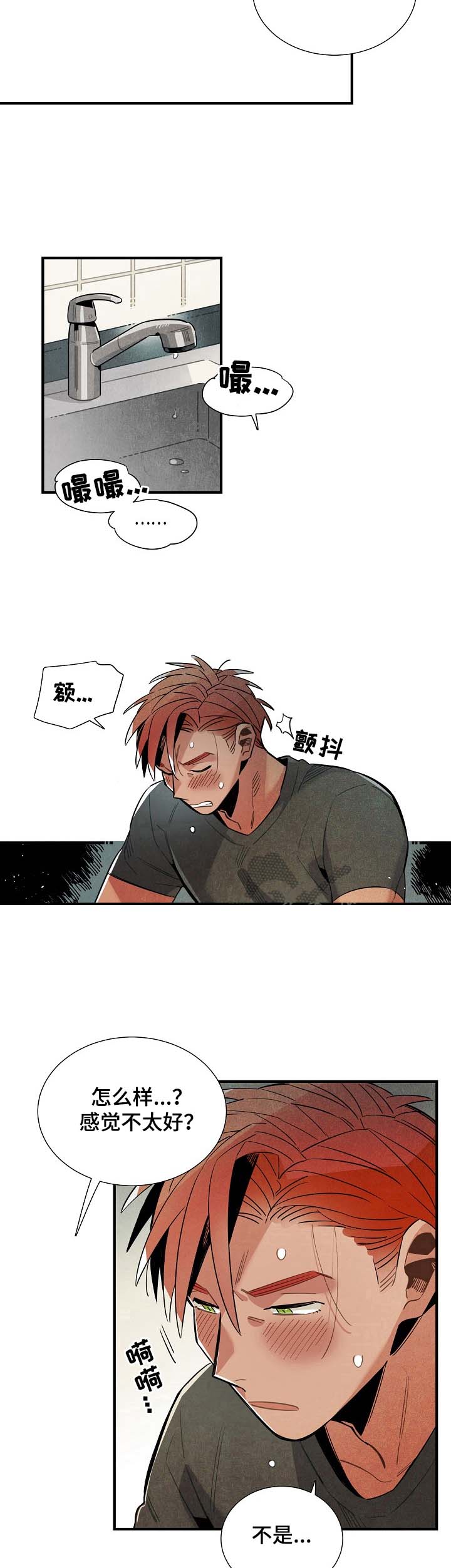 第91话7