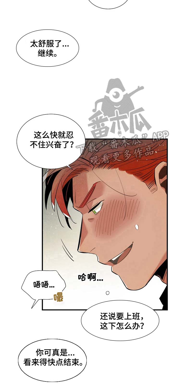 第91话8