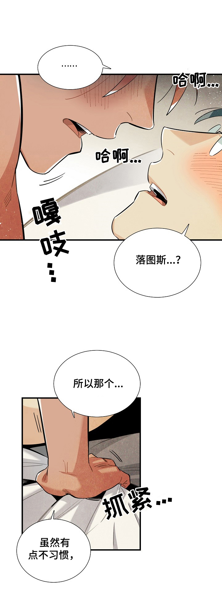第90话2