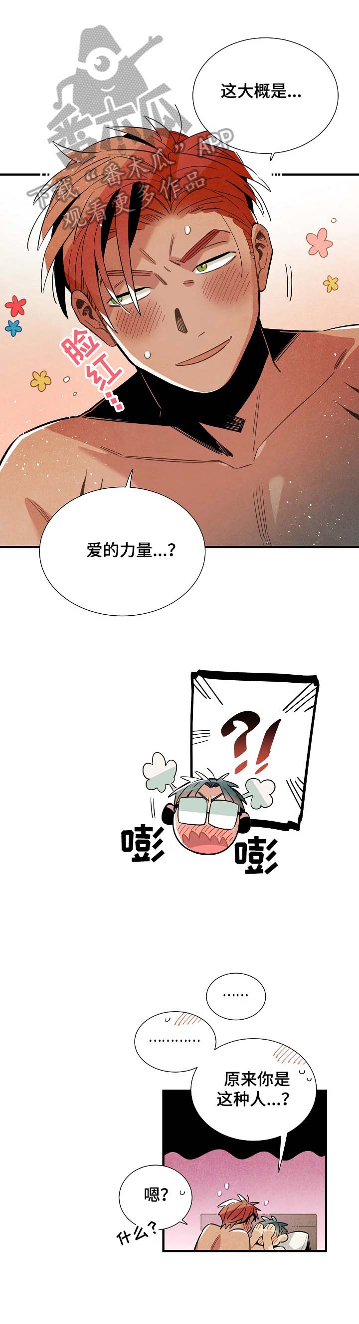 第90话3