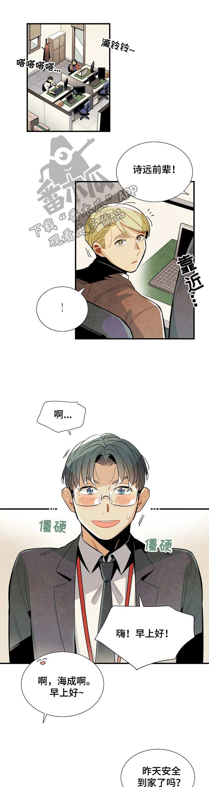 第90话4