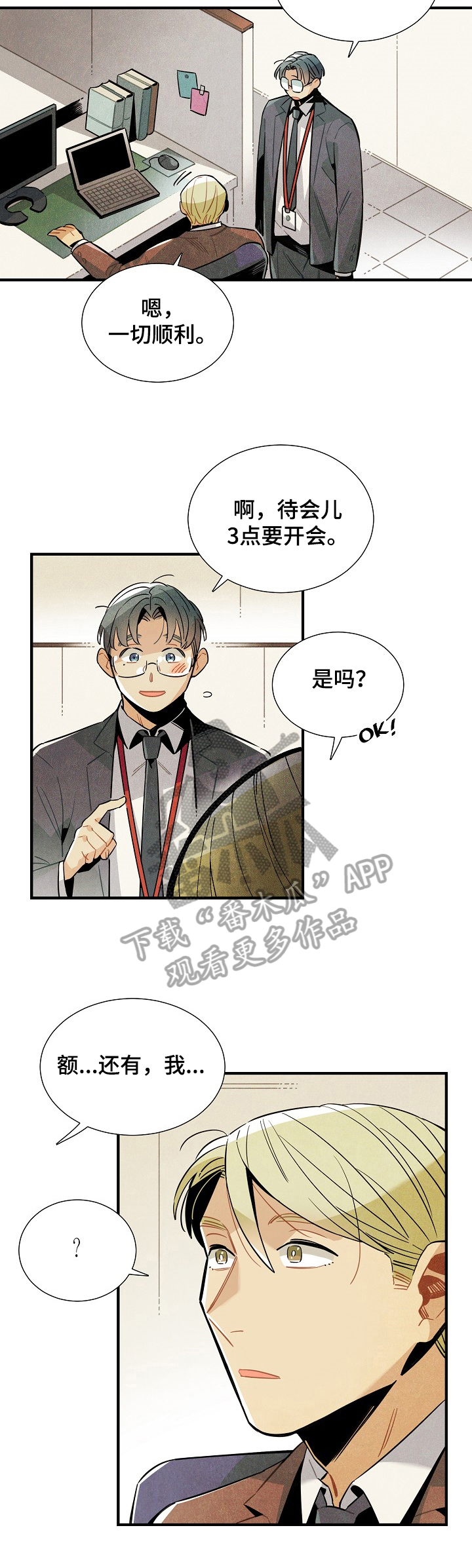 第90话5