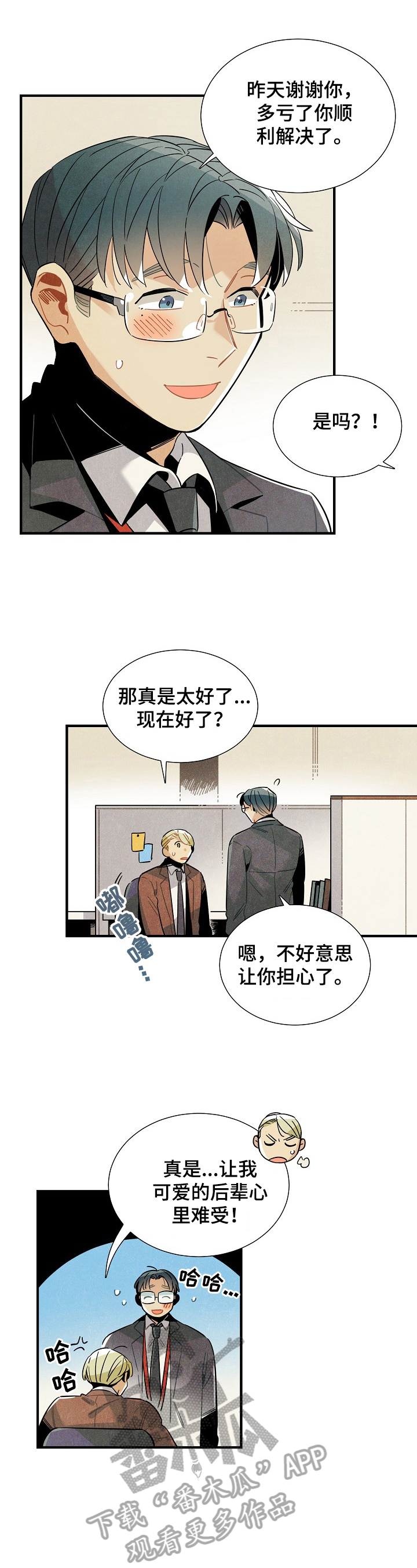 第90话6