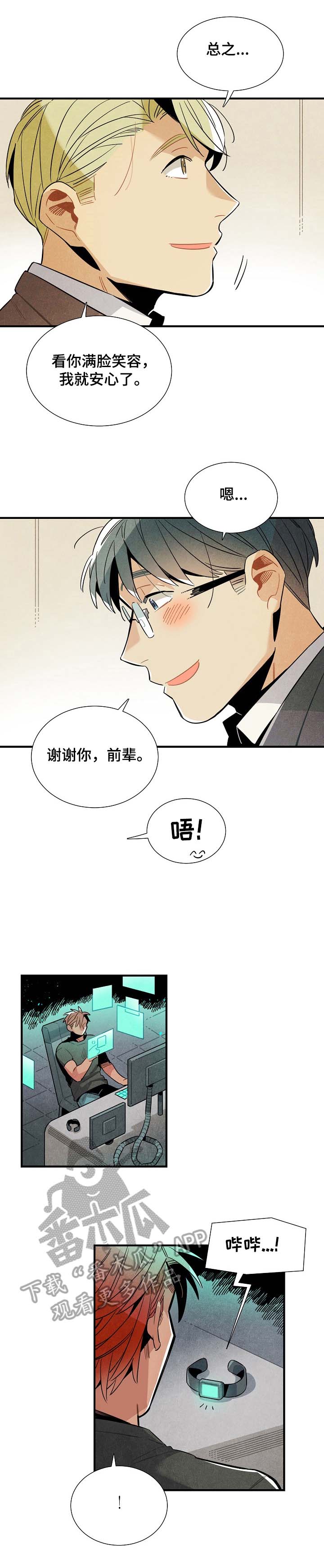 第90话7
