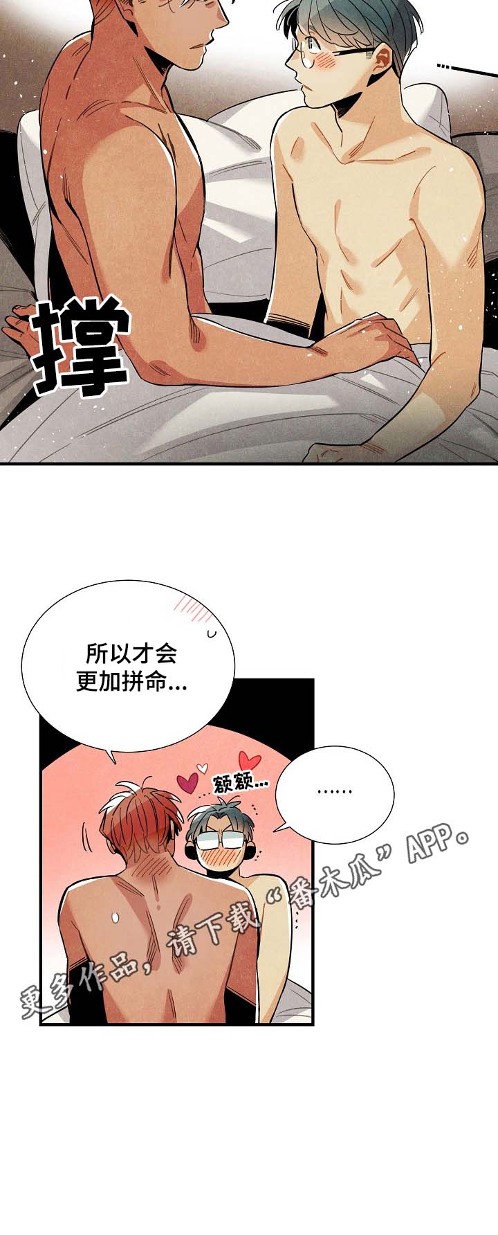 第89话11
