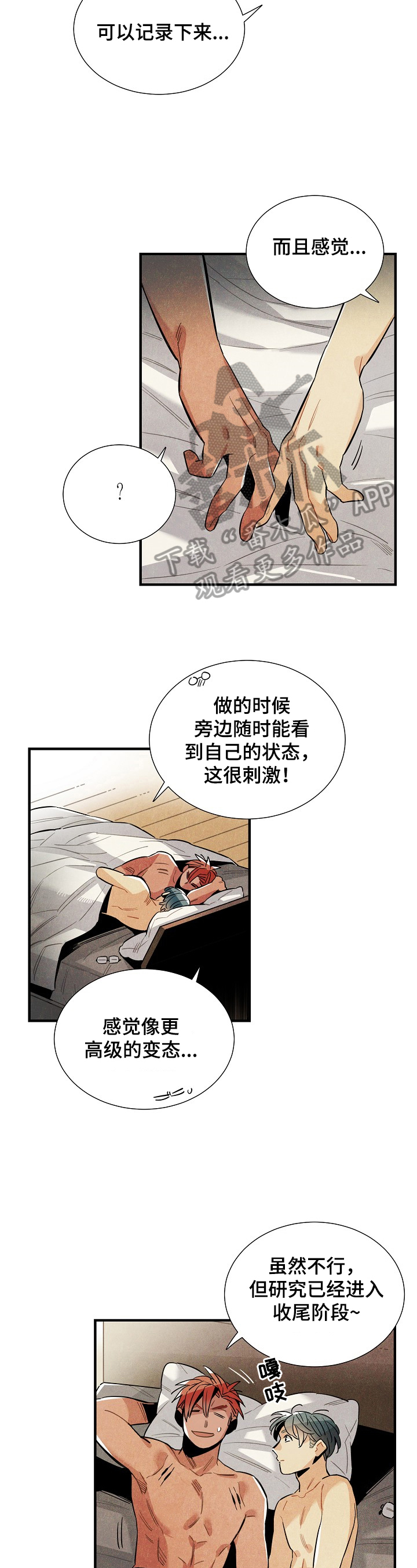 第89话4
