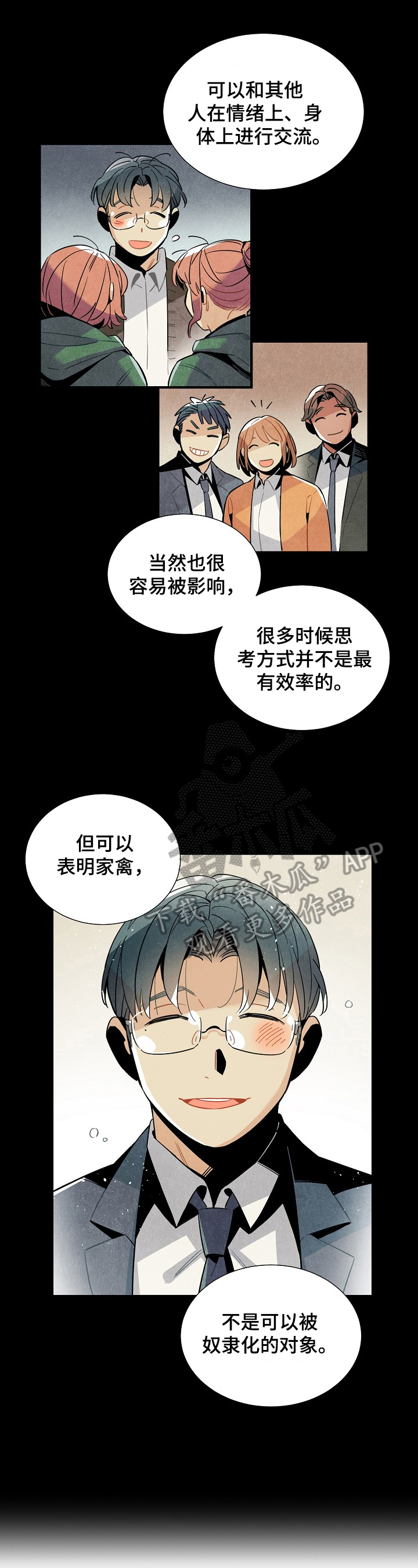 第89话7