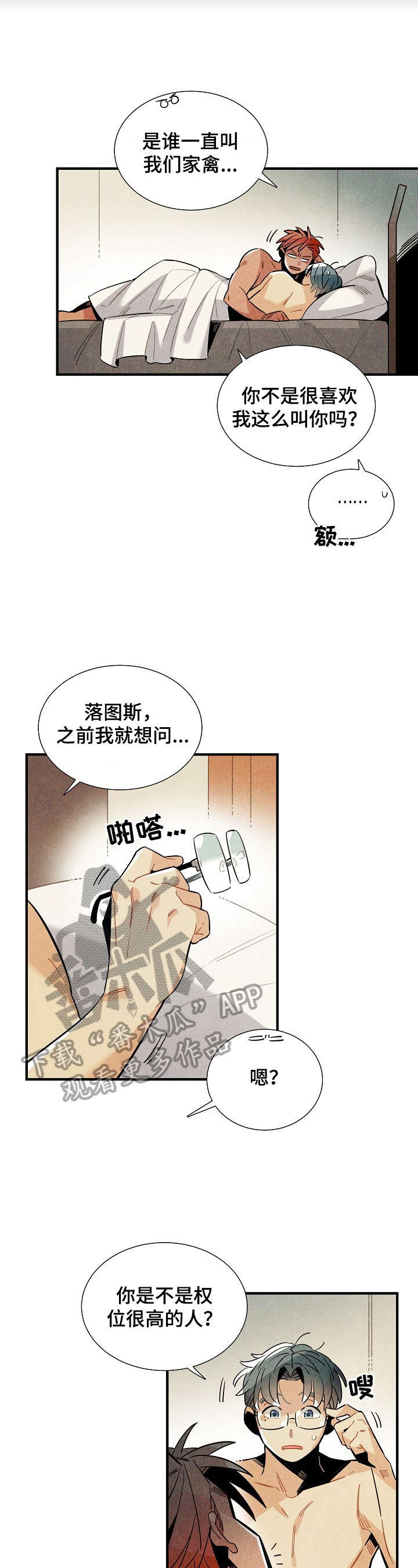 第89话8