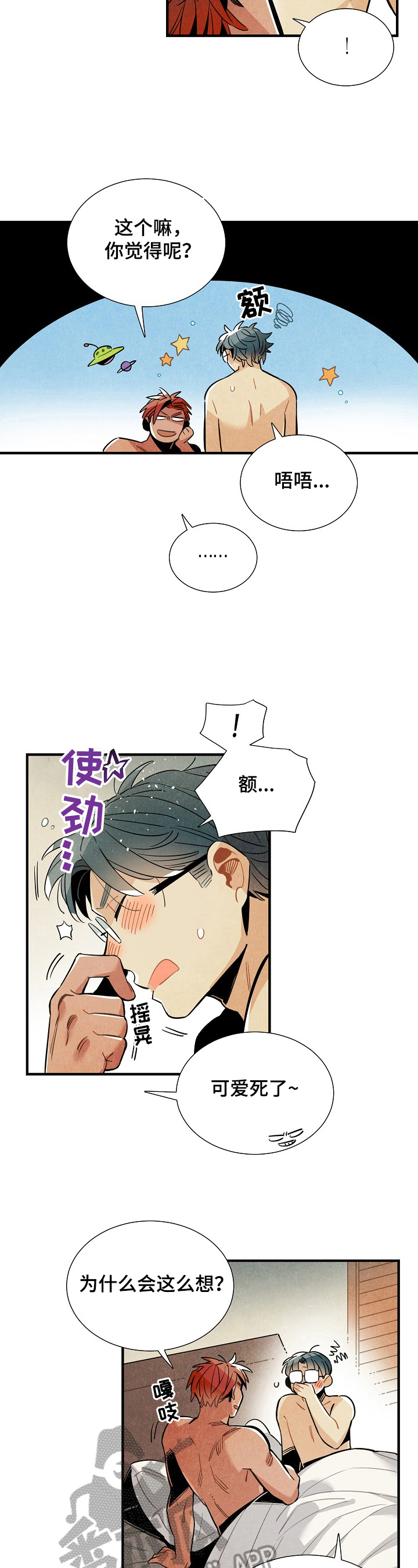第89话9