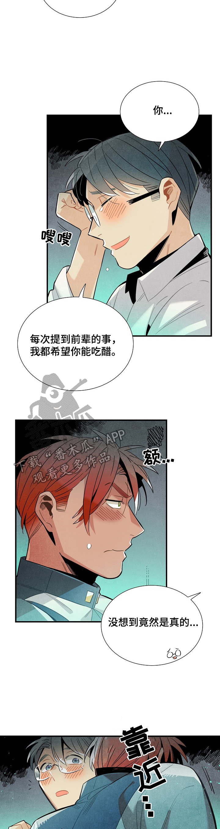 第88话2