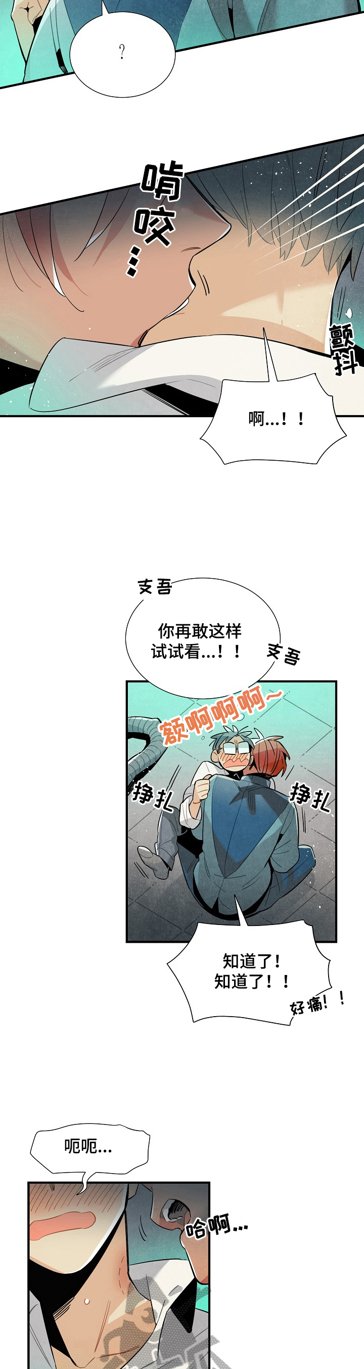 第88话3