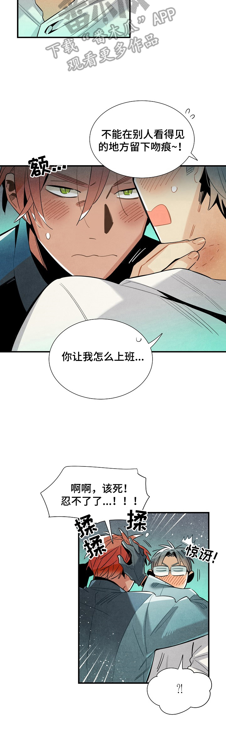 第88话4