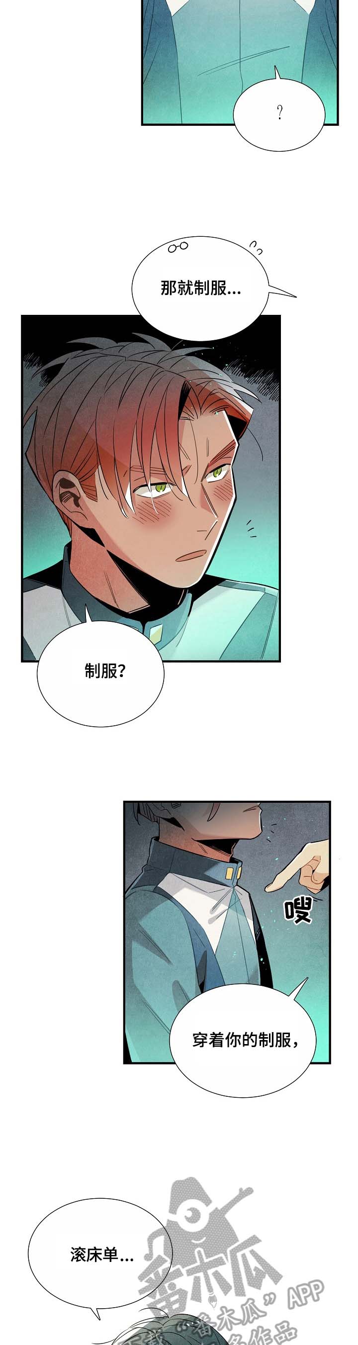 第88话6