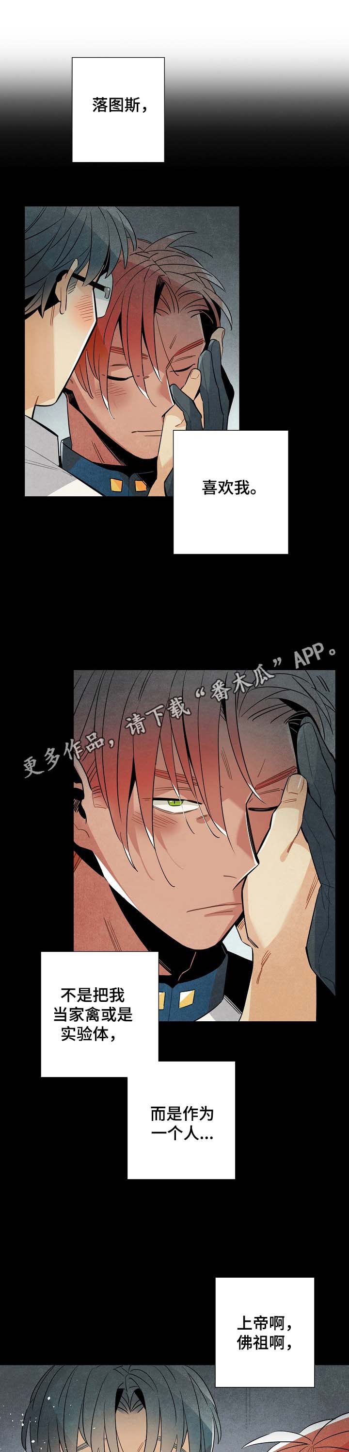 第88话8