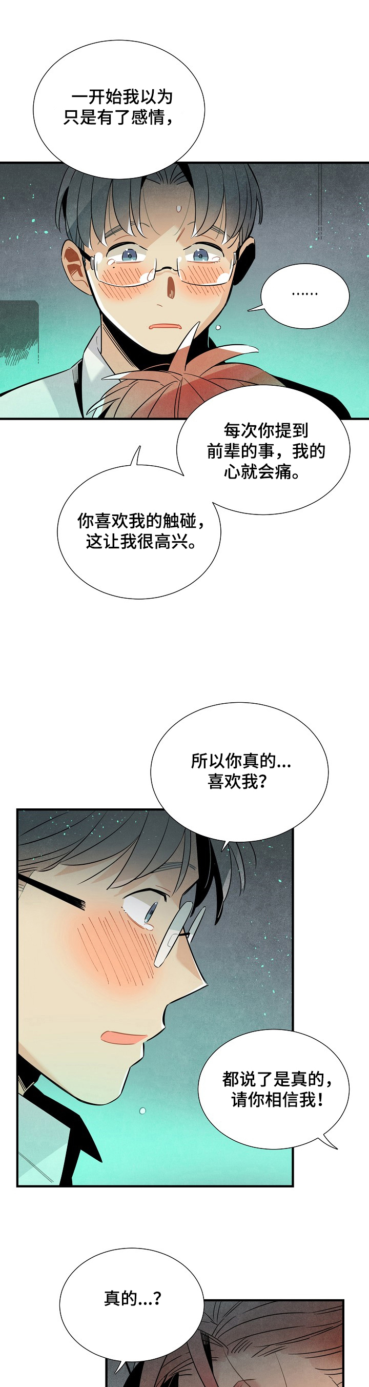 第87话4