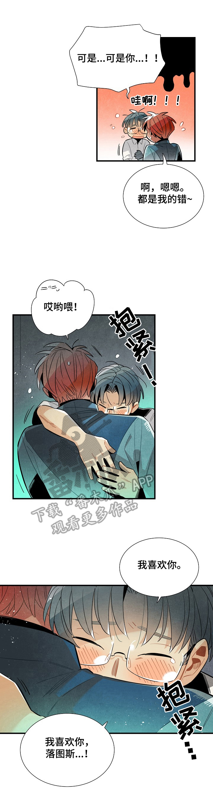 第87话8