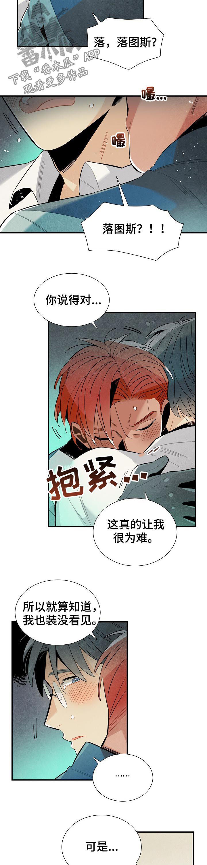第86话5