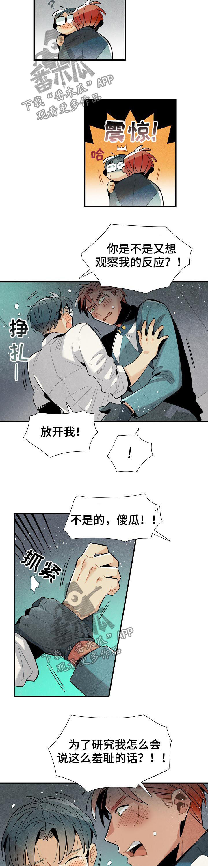 第86话7