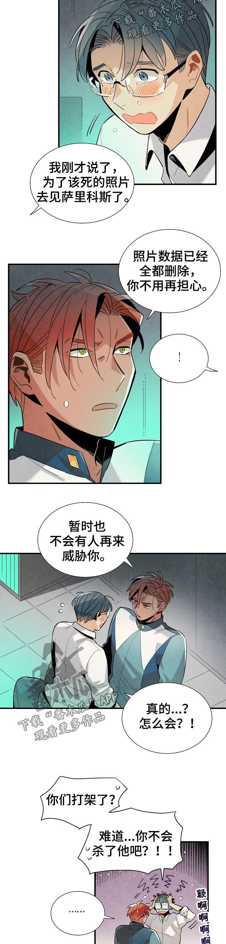 第85话2