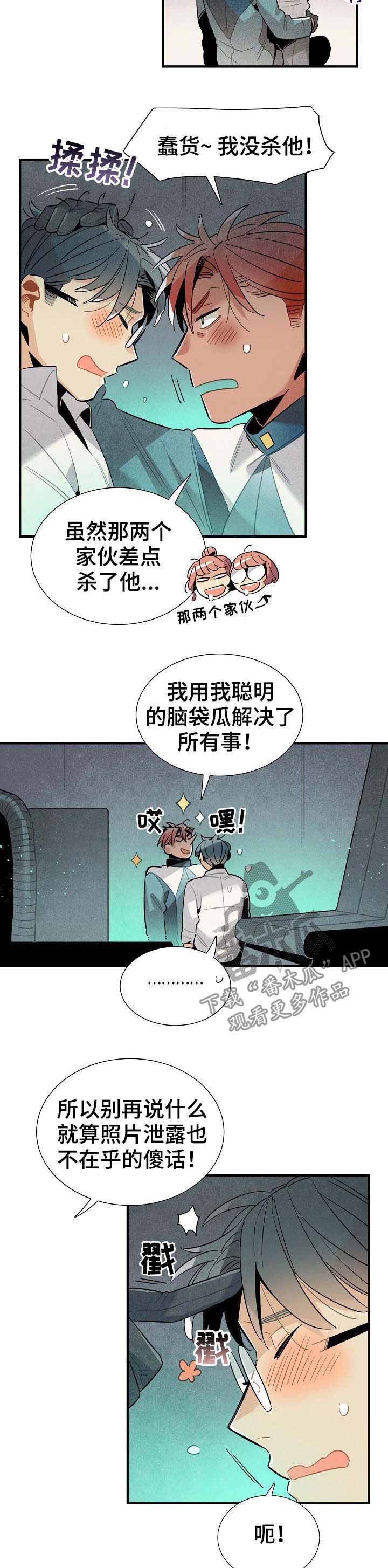 第85话3