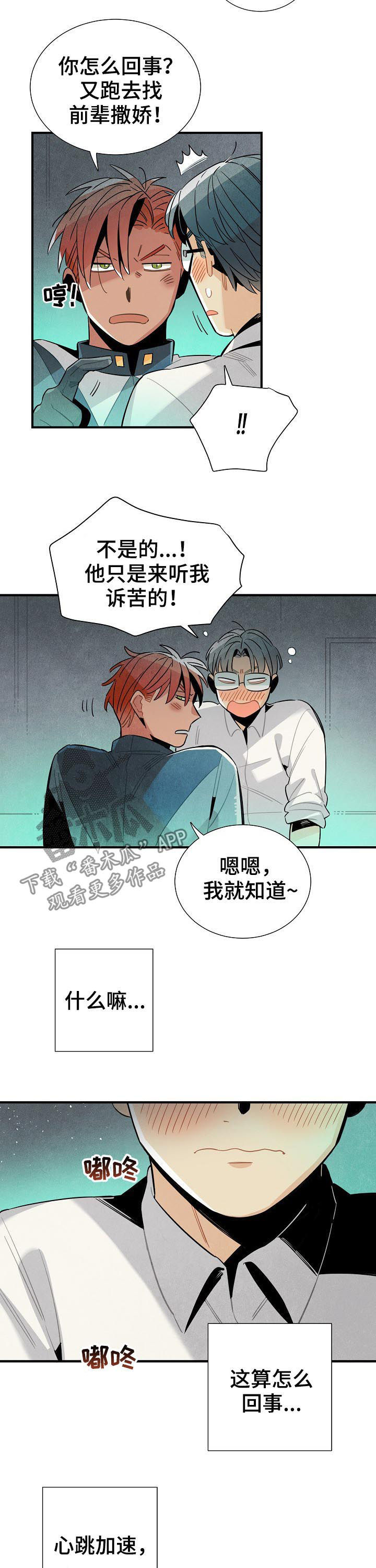 第85话4