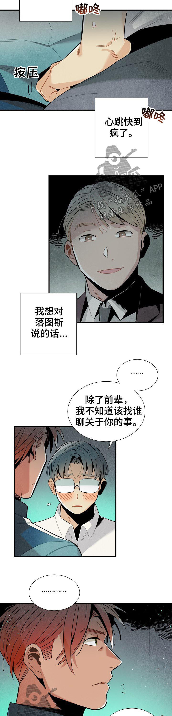 第85话5