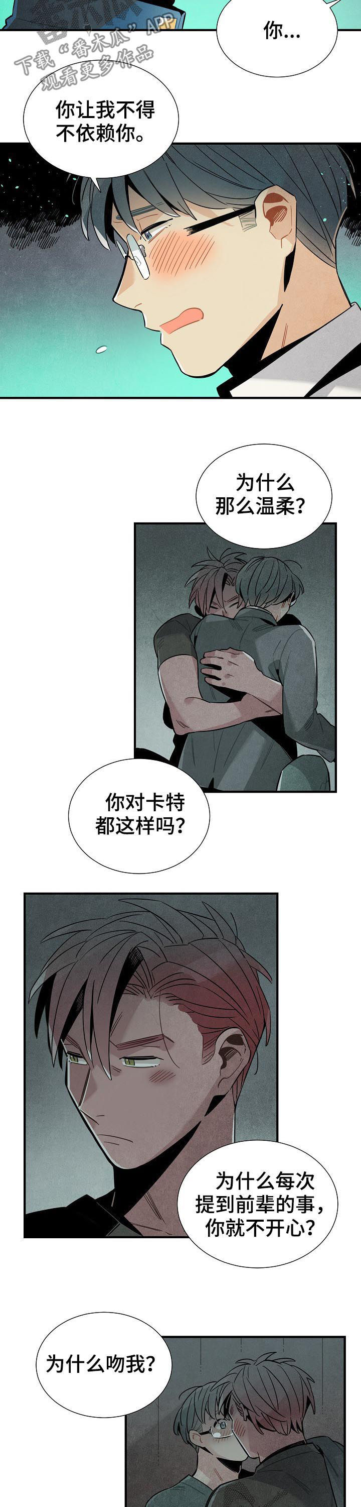 第85话6