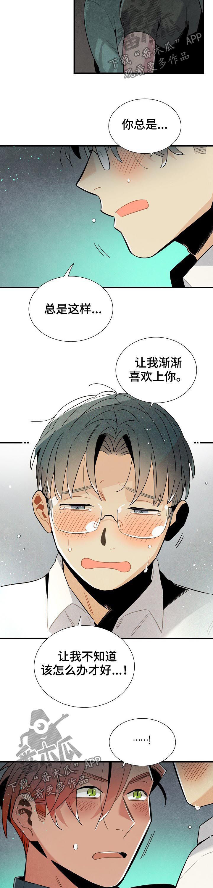 第85话7