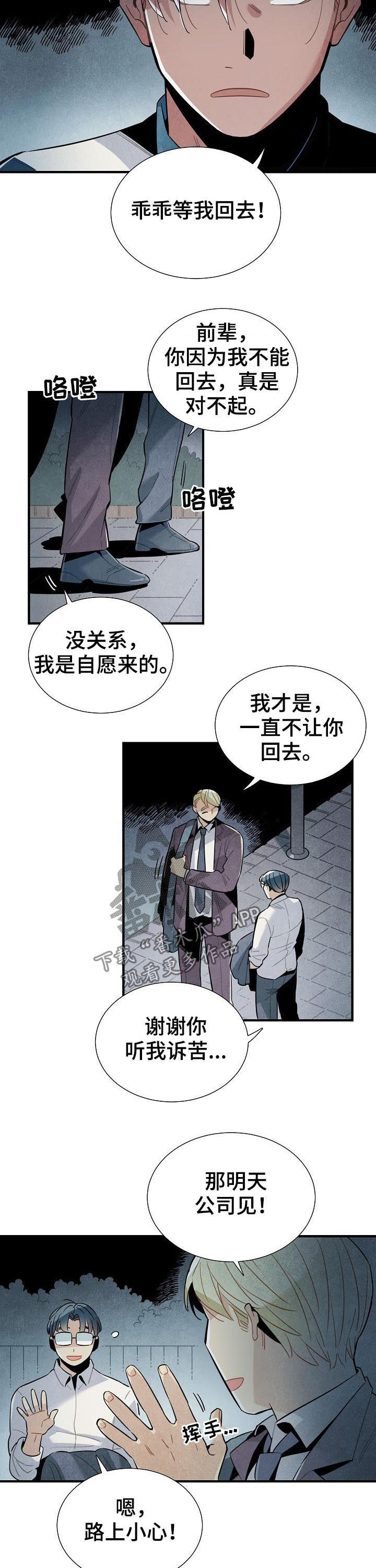 第84话2
