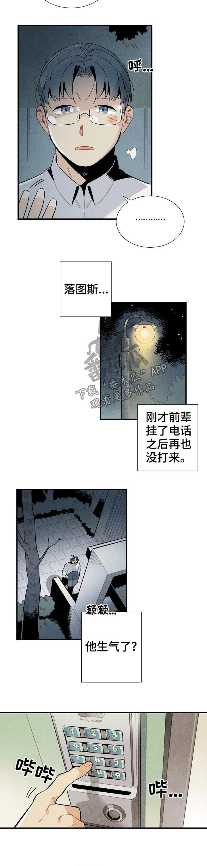 第84话3