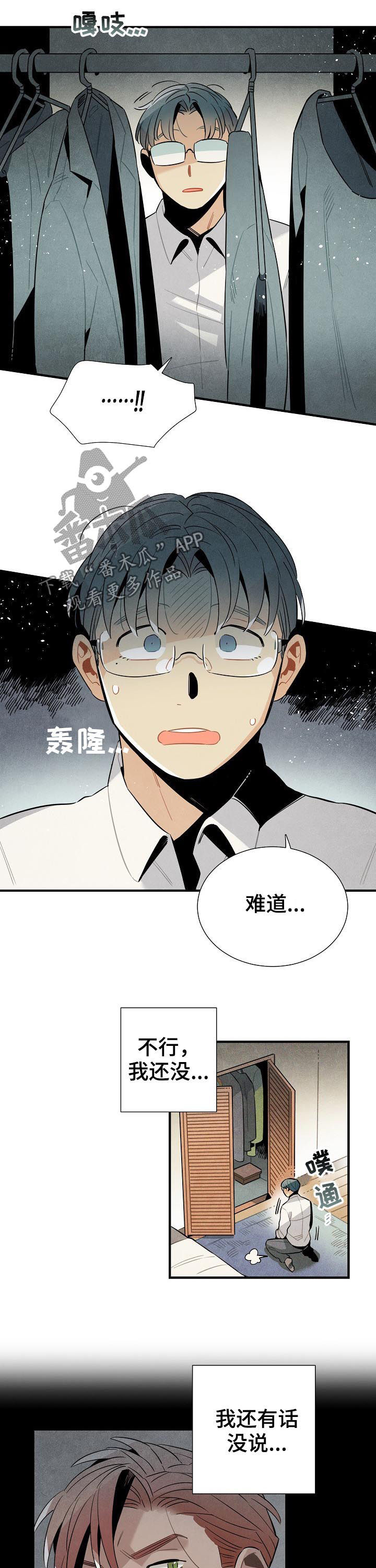 第84话5