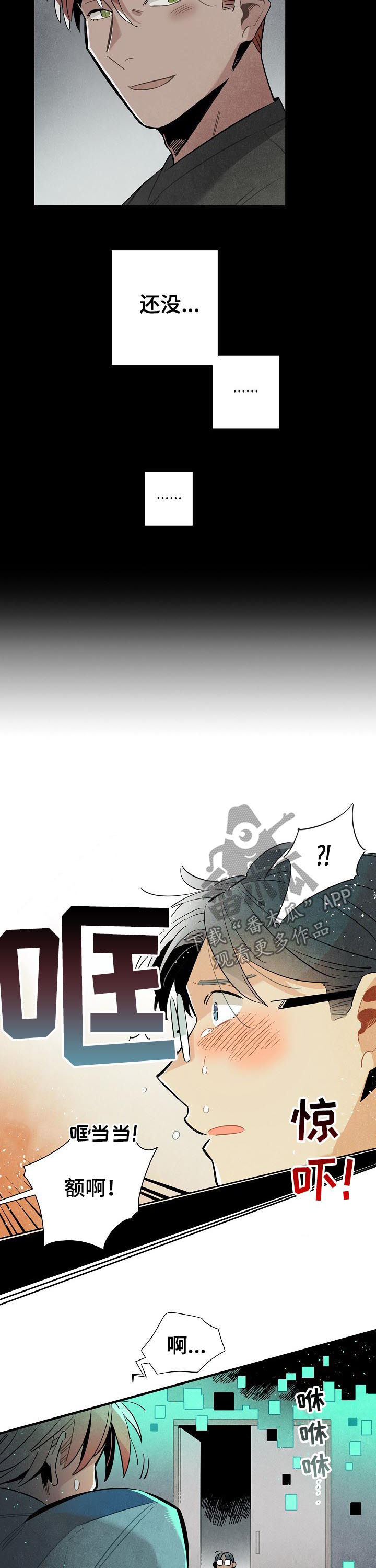 第84话6