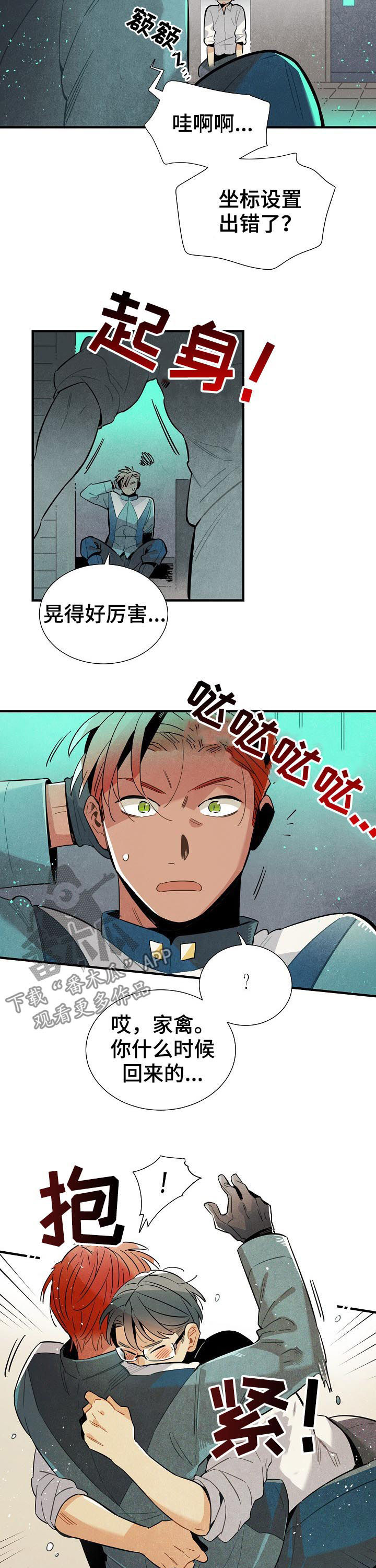 第84话7