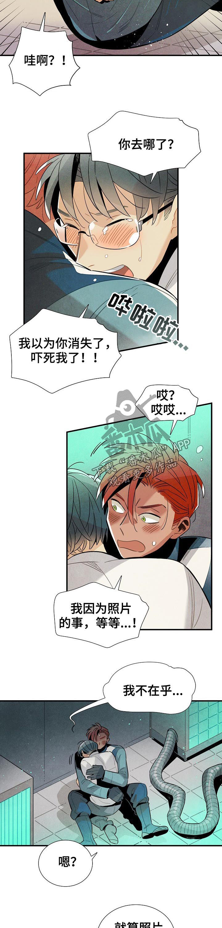 第84话8