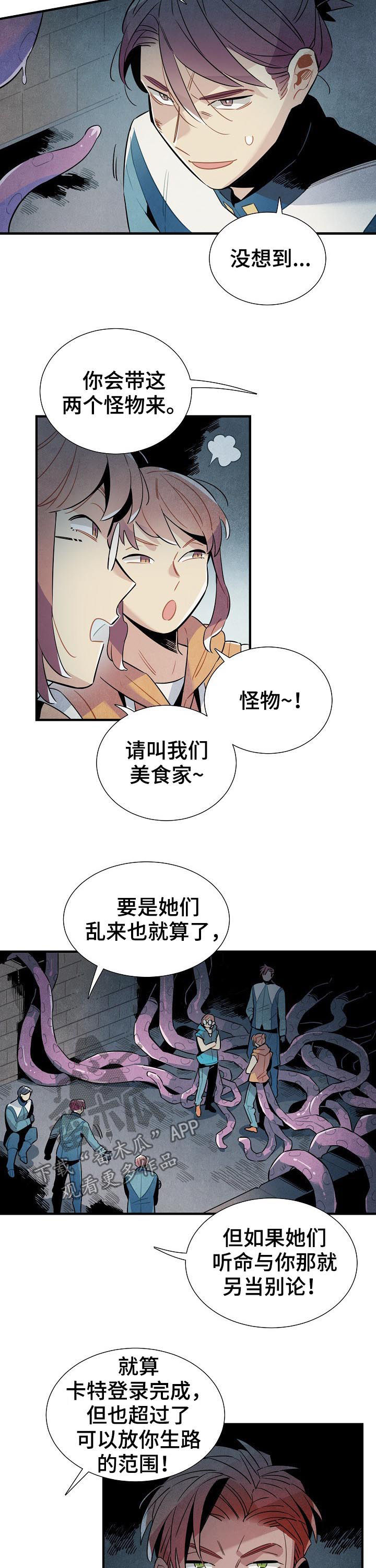 第83话2