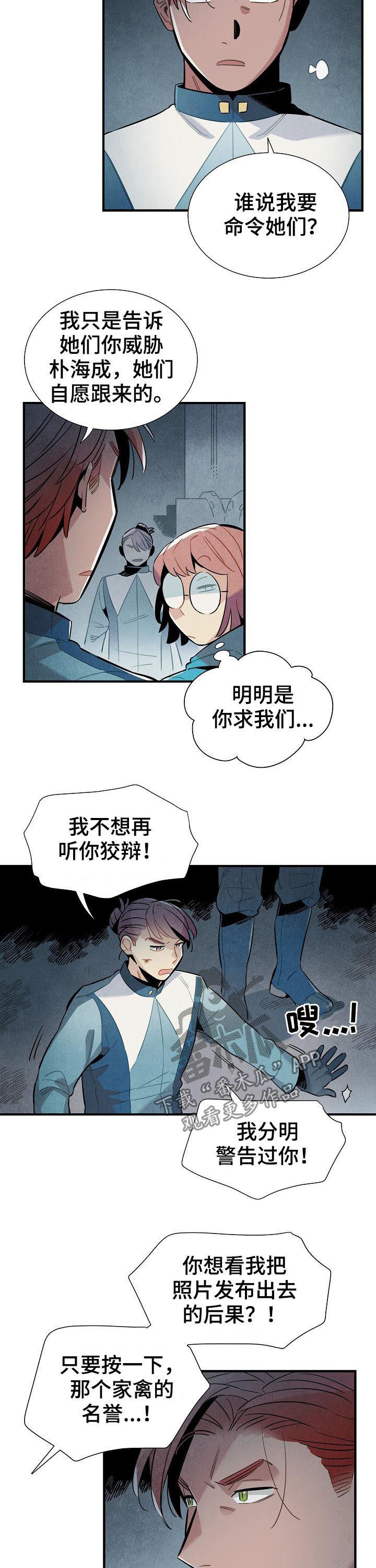 第83话3