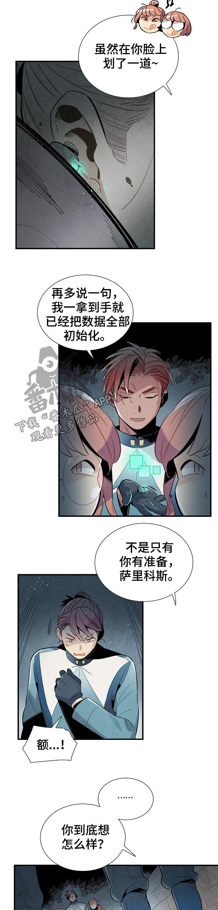 第83话6