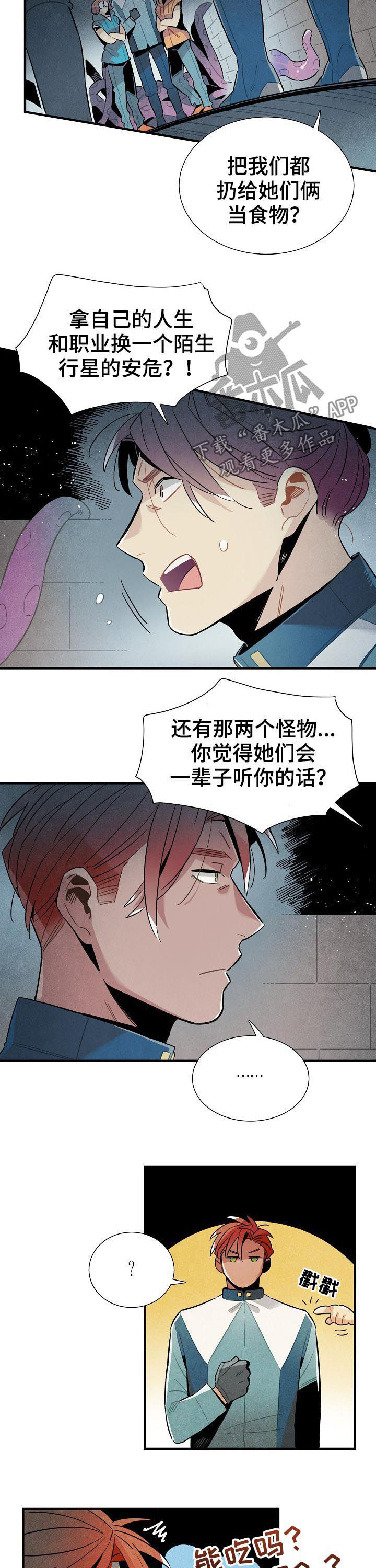 第83话7