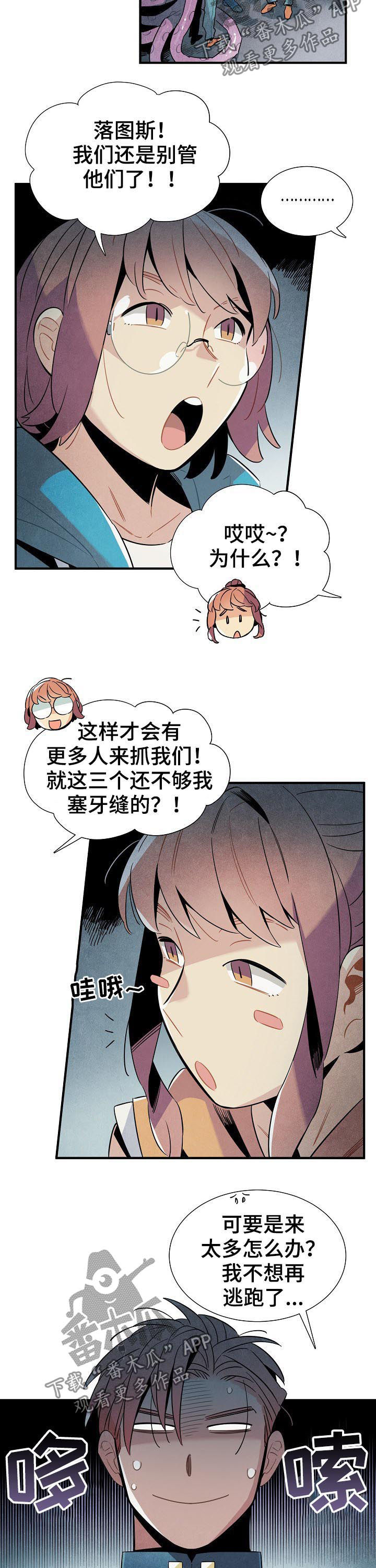 第83话9