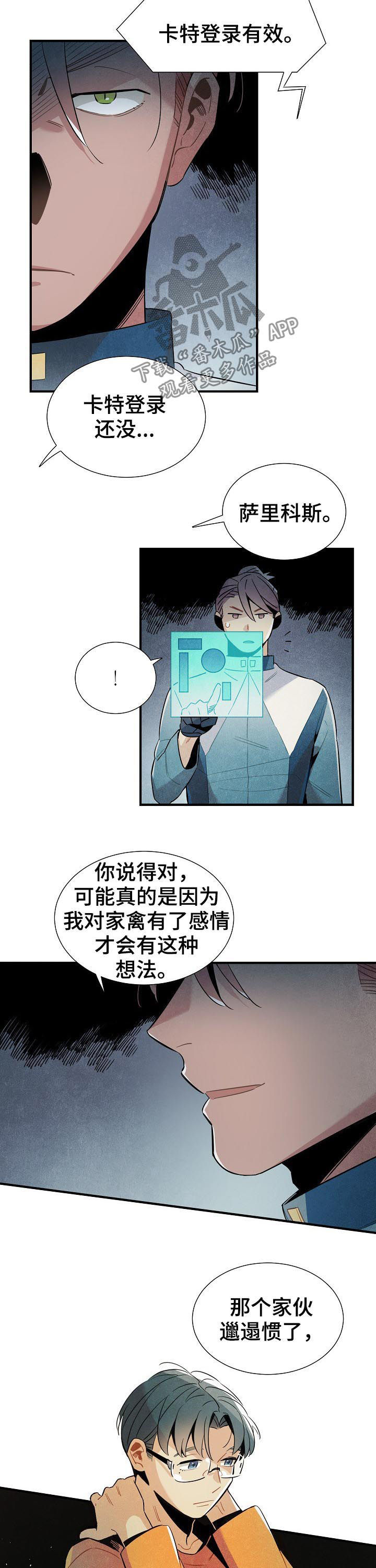 第82话3