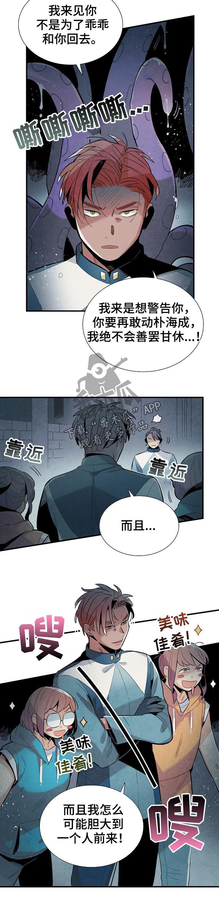 第82话7