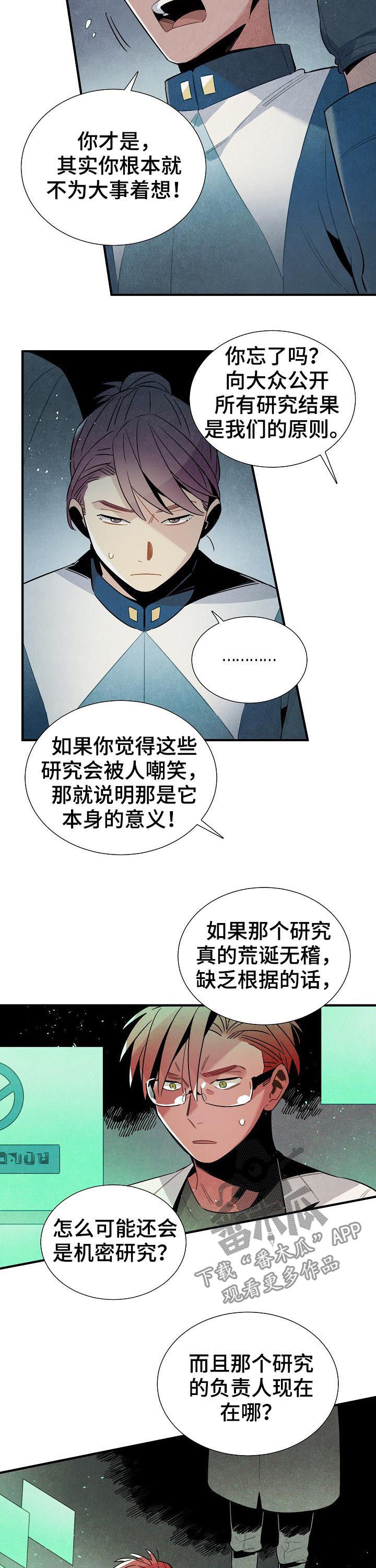 第81话7