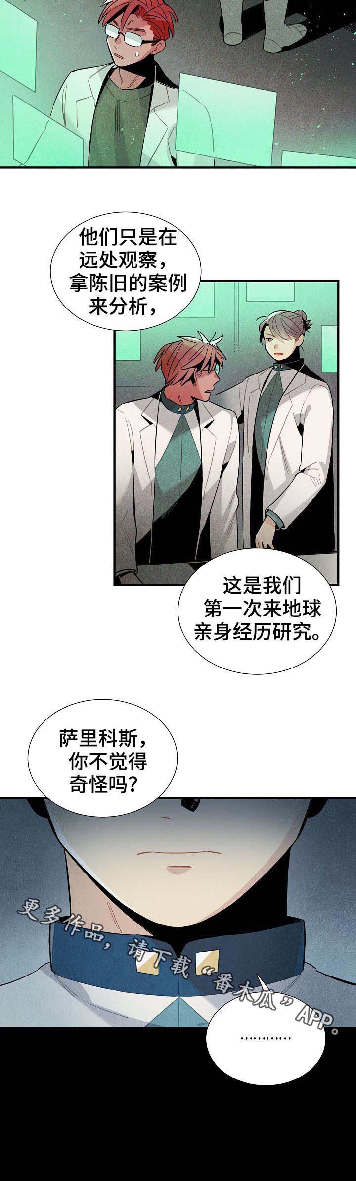 第81话8