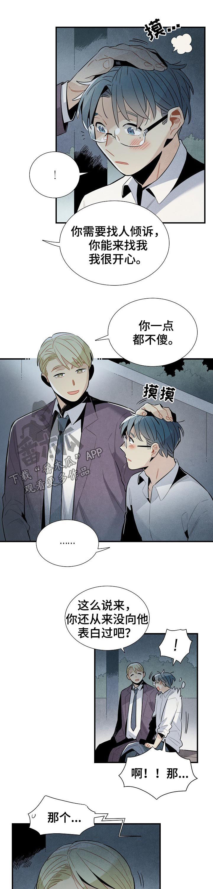 第80话3
