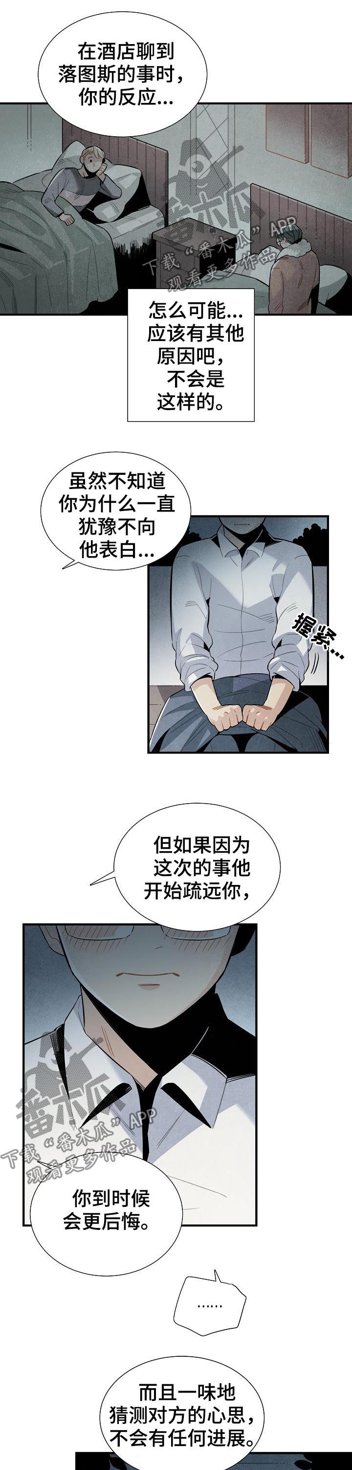 第80话5