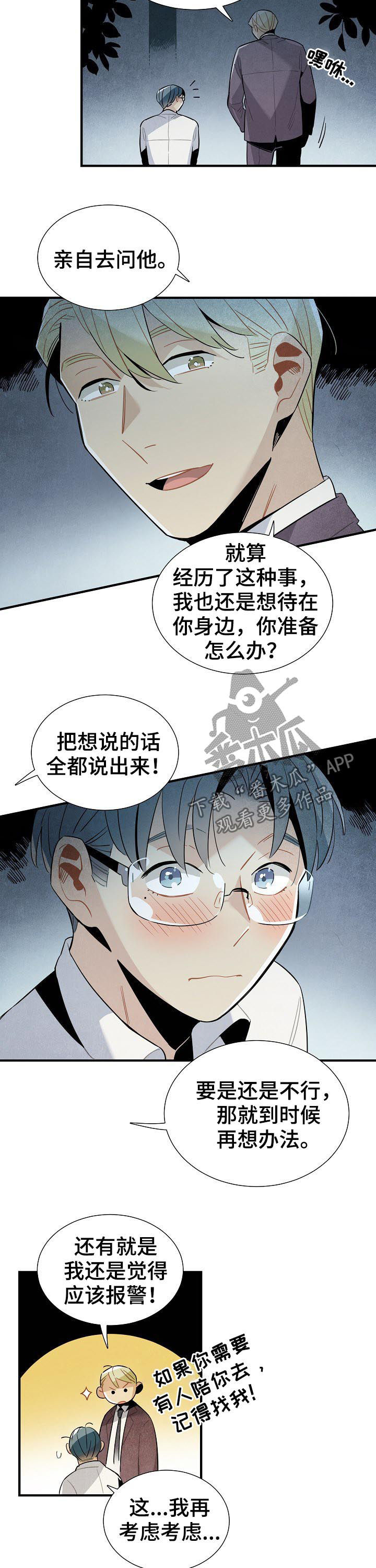 第80话6
