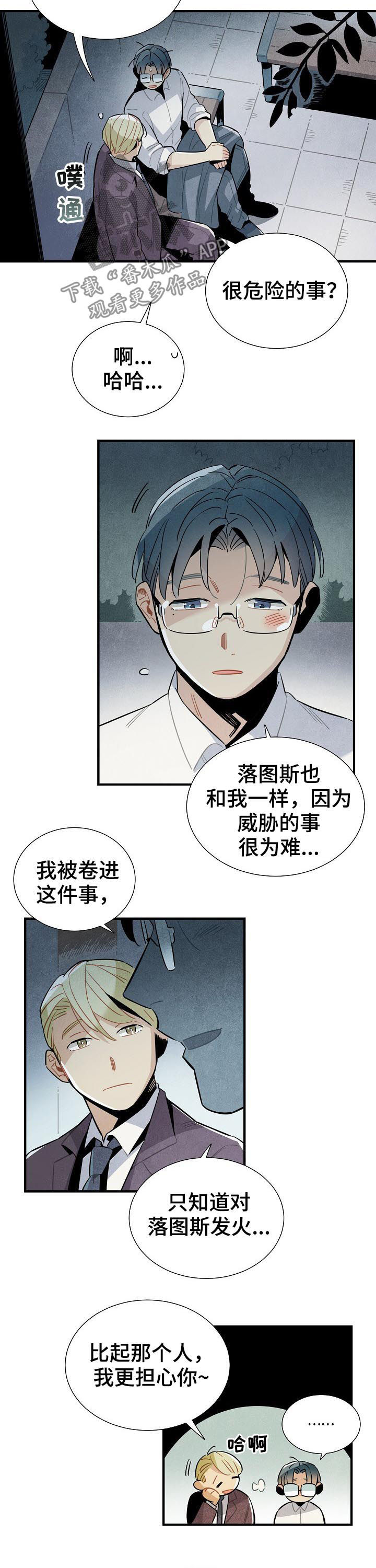 第79话3