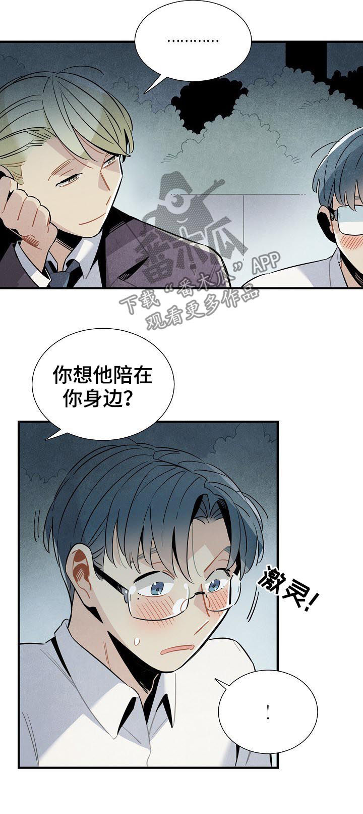 第79话4