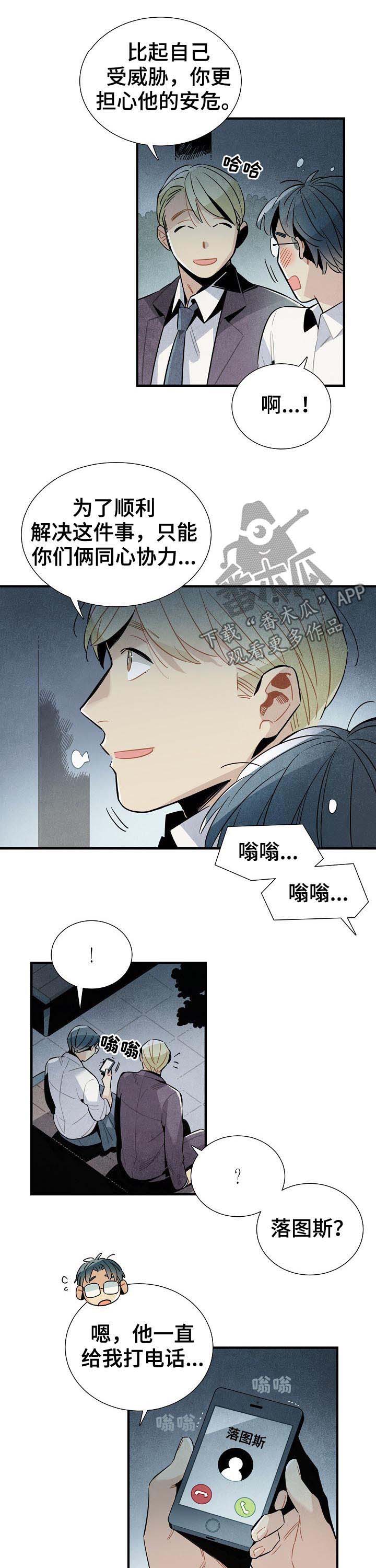第79话5